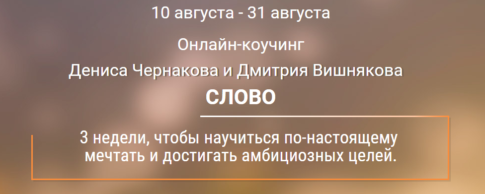 Слово - Чернаков_0.png